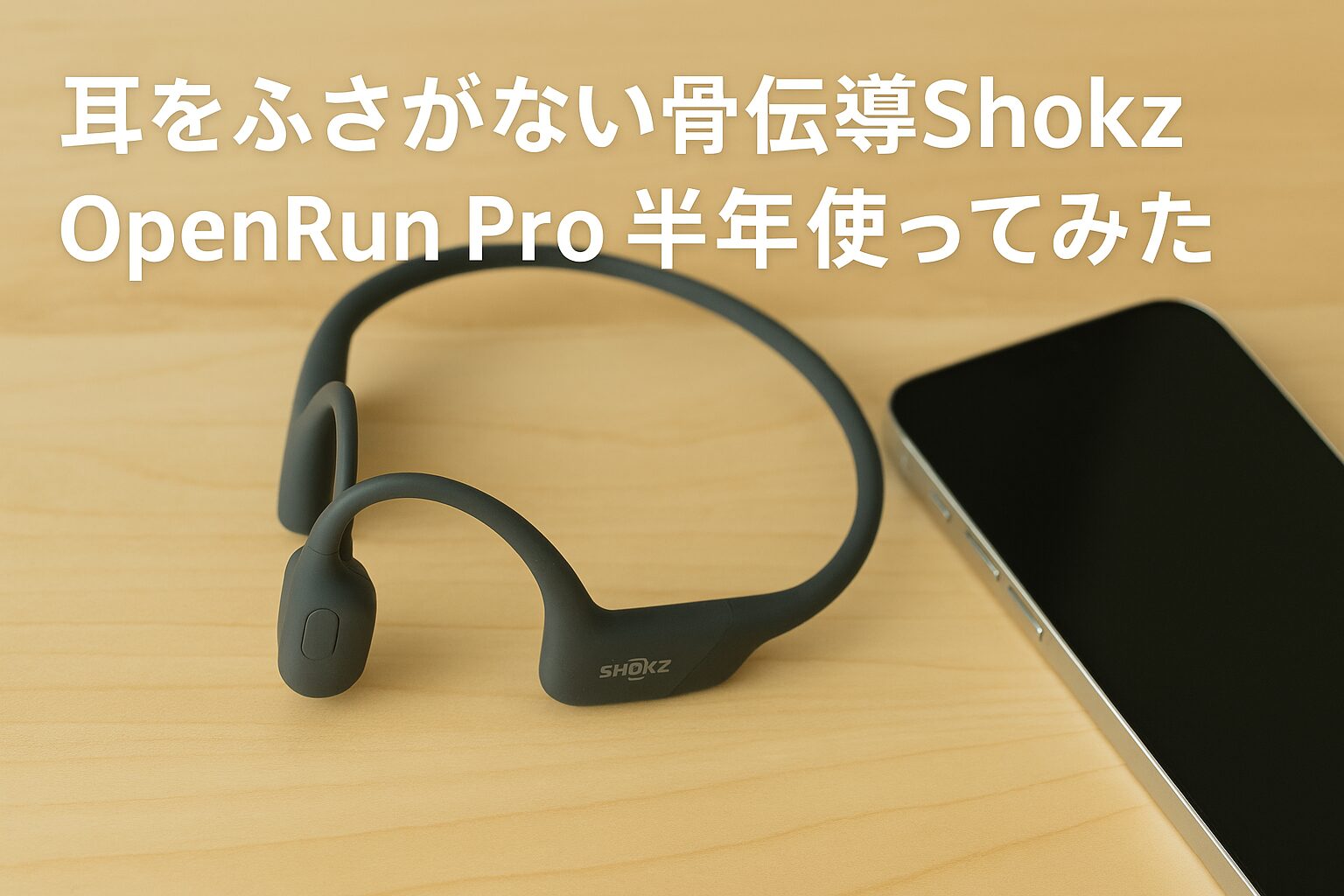 shockzアイキャッチ