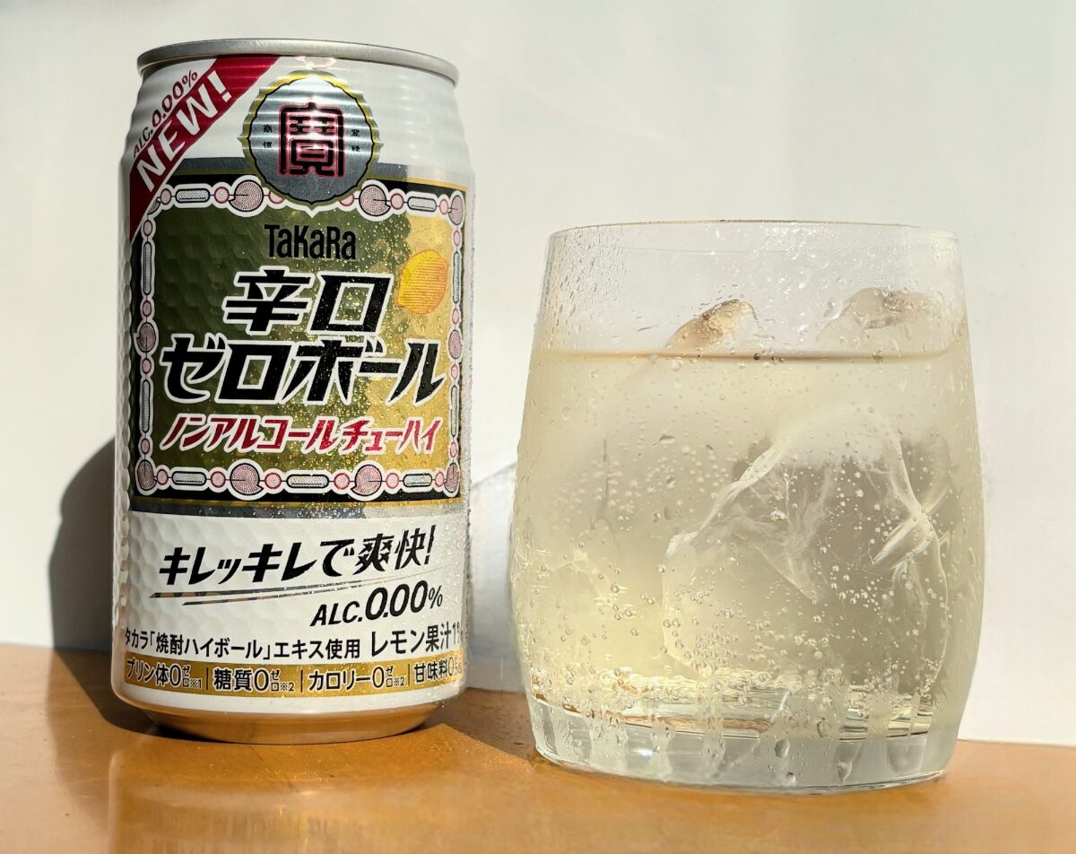 ゼロボールと冷えたグラス